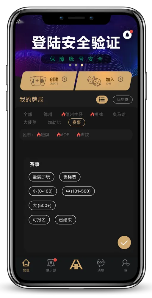 德扑圈德州官方正版下载