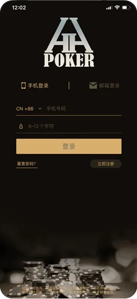 德扑圈hhpoker官方版